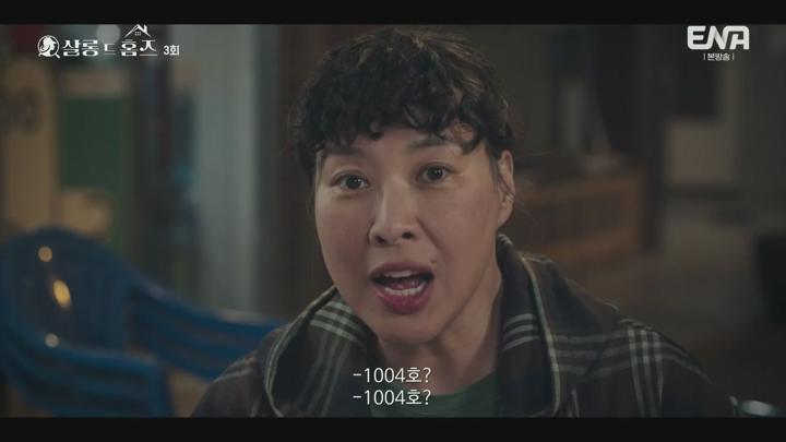 살롱 드 홈즈.E03.250623.720p.H264-F1RST 비디오 썸네일 이미지
