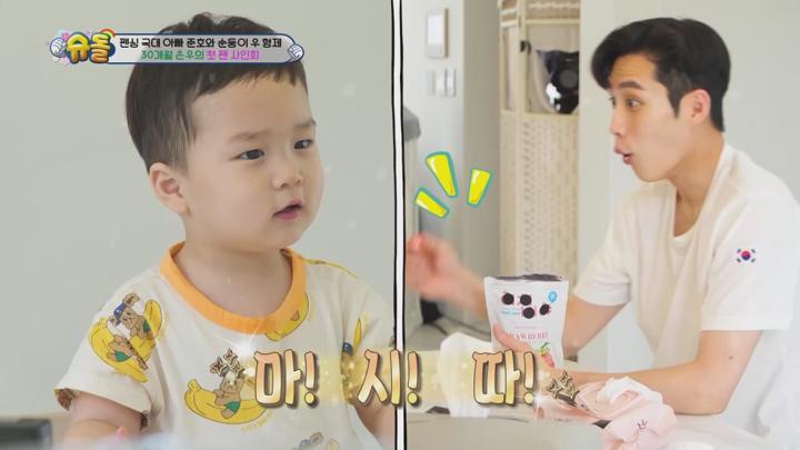 슈퍼맨이 돌아왔다 E528 20240602 720P-KING 비디오 썸네일 이미지