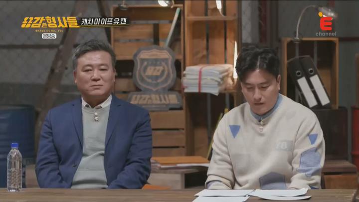 용감한 형사들1.E03.220415.1080p.WANNA 비디오 썸네일 이미지