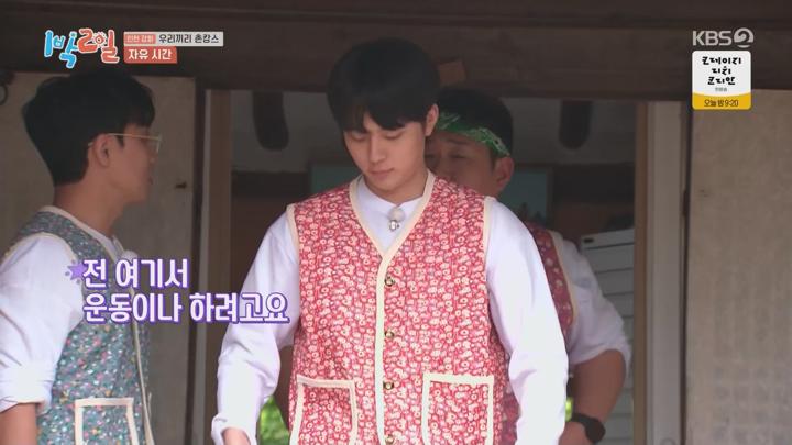 1박 2일 시즌4.E279.250615.1080p.WANNA 비디오 썸네일 이미지