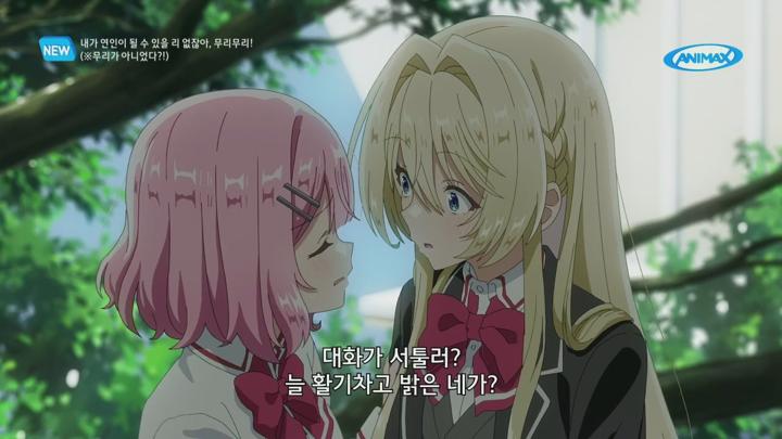 내가 연인이 될 수 있을 리 없잖아, 무리무리! (※무리가 아니었다!).E01.250708.720p.H264-F1RST 비디오 썸네일 이미지