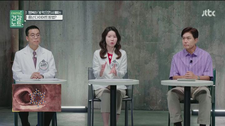다시쓰는건강노트.E23.250722.1080p.H264-F1RST 비디오 썸네일 이미지