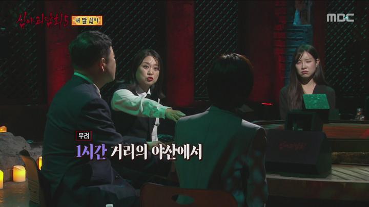 심야괴담회 250706 - 솔치고개 + G 윤세아.mpg 비디오 썸네일 이미지
