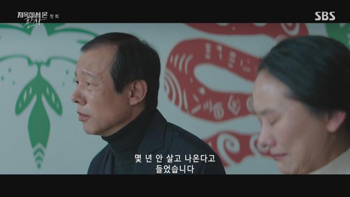 [완결 14부작] 지옥에서 온 판사 E01~E07 1080p [NEXT] 비디오 썸네일 이미지