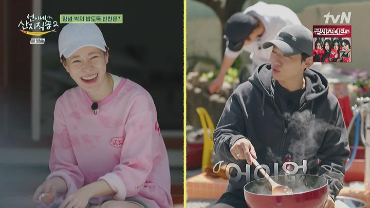 언니네 산지직송2.E13.250707.1080i-ipTV.ts 비디오 썸네일 이미지