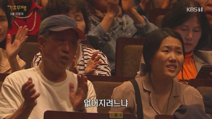 가요무대.E1909.250526.720p-NEXT 비디오 썸네일 이미지