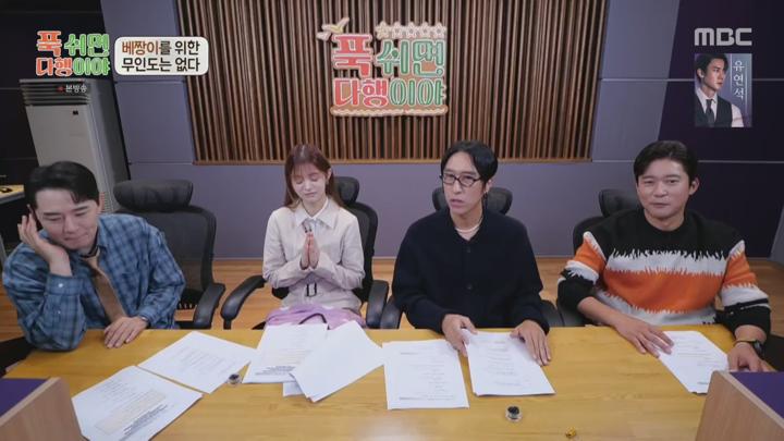 푹 쉬면 다행이야.E28.241125.1080p.H264-F1RST 비디오 썸네일 이미지