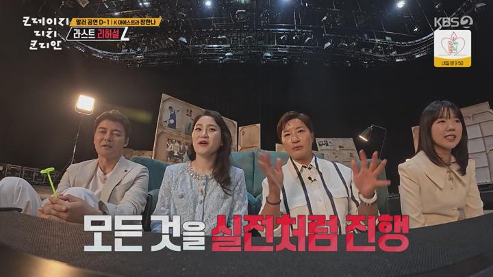 크레이지 리치 코리안.E03.250629.720p-NEXT 비디오 썸네일 이미지