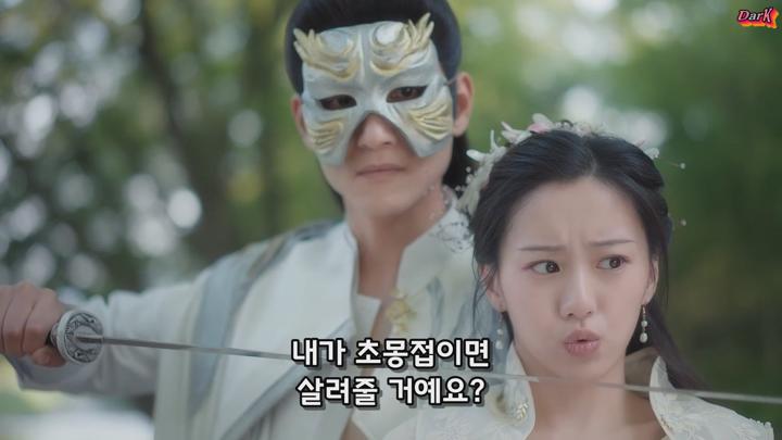 [중드라마 완결] 공략냉소주 1~10화 총20화 (2025) 비디오 썸네일 이미지