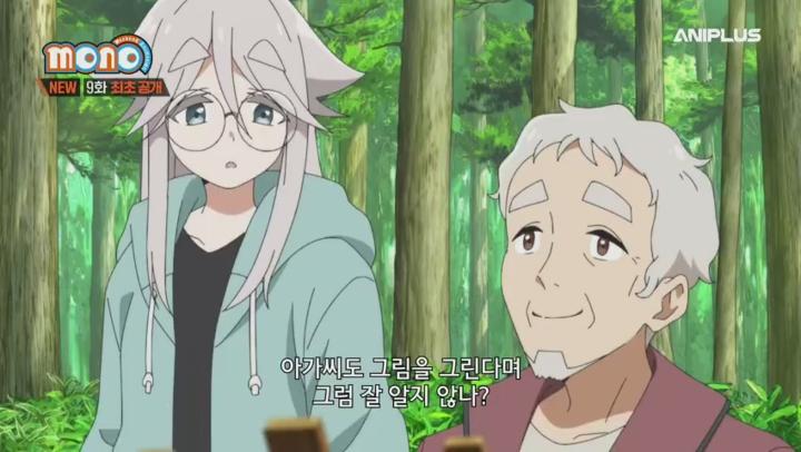 mono.E09.250609.480p.H264-F1RST 비디오 썸네일 이미지
