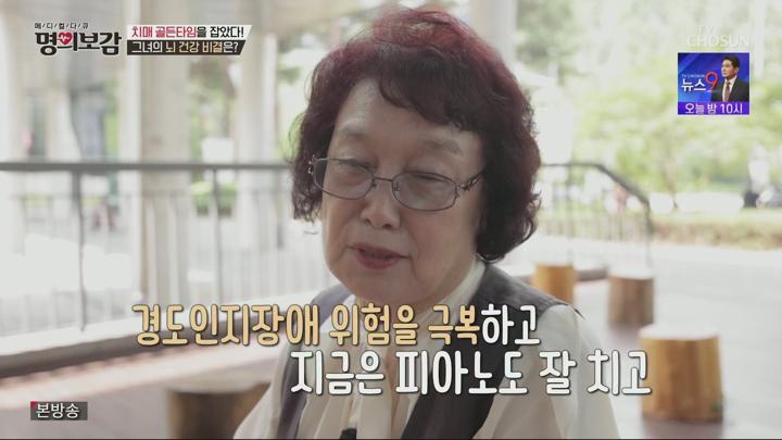메디컬다큐 명의보감.E102.250711.1080p.H265-F1RST 비디오 썸네일 이미지