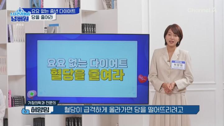 스타건강랭킹 넘버원.E05.250709.1080p.KANNA 비디오 썸네일 이미지