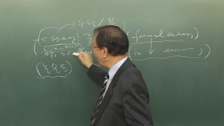 글쓰기 논술이론 10 수필작법 비디오 썸네일 이미지