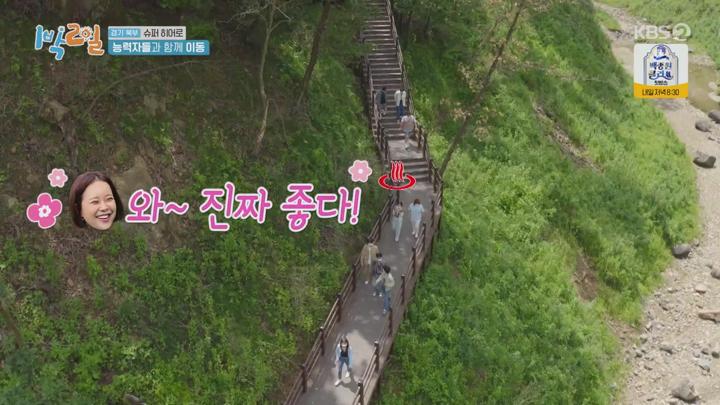 1박2일 시즌4.E82(경기 북부 슈퍼 히어로-백지영,김민경,이미주 1탄).210627.720p.avi 비디오 썸네일 이미지