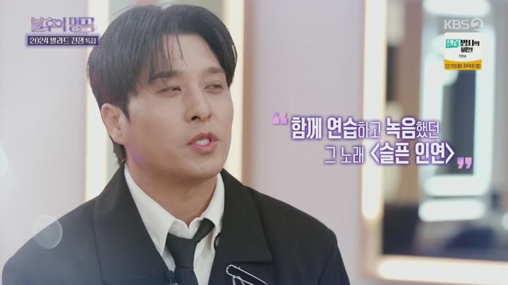 불후의 명곡.E683.241130.1080p 비디오 썸네일 이미지