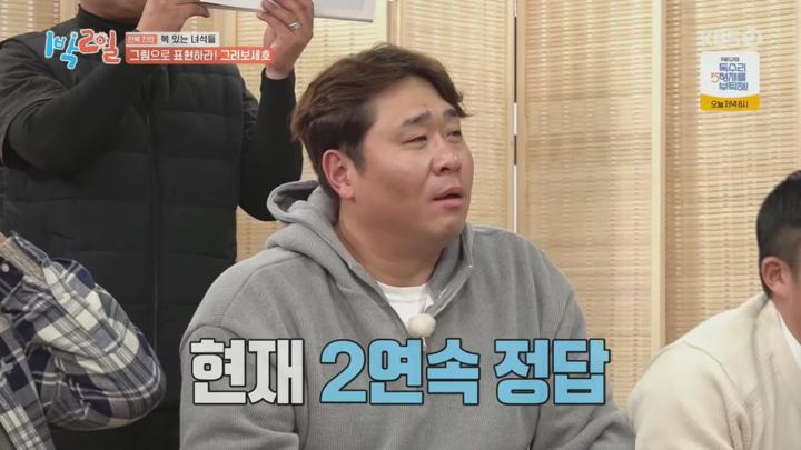 1박 2일 시즌4.E260.250202.720p.H264-F1RST 비디오 썸네일 이미지