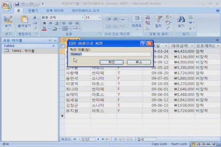 사무자동화 실기_02강 비디오 썸네일 이미지