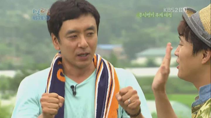 1박 2일 시즌2.E23.120819.720p.강원철원 1부, 자급자족 레이스 비디오 썸네일 이미지