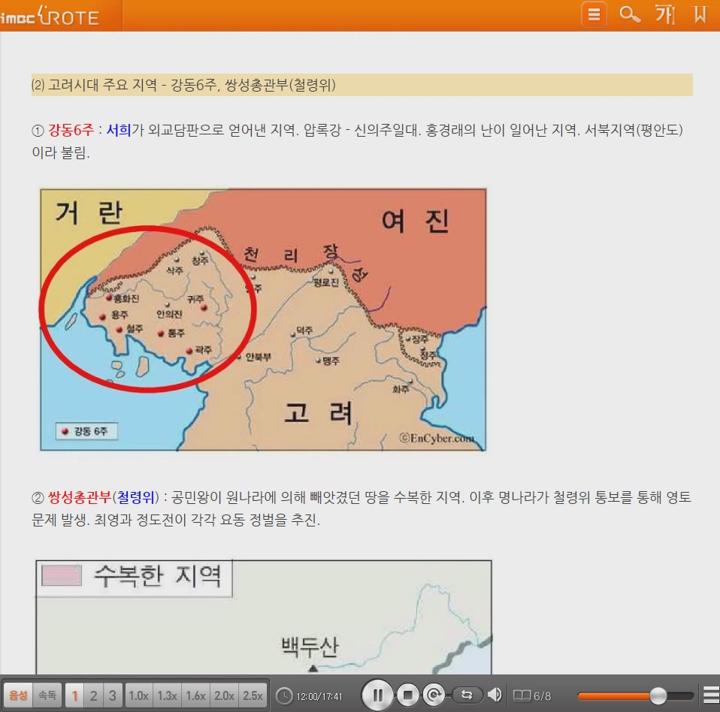 심용환_한국사 만점특강_2_지도 비디오 썸네일 이미지
