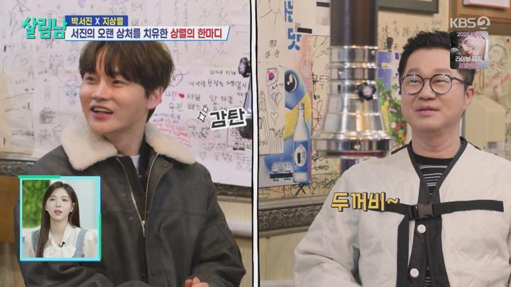 살림하는 남자들 시즌2.E382.250308.720p-NEXT 비디오 썸네일 이미지