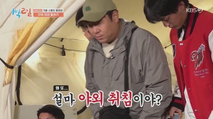 1박 2일 시즌4.E248.241103.720p.H264-F1RST 비디오 썸네일 이미지