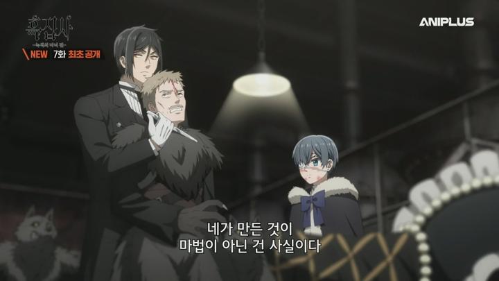 흑집사 -녹색의 마녀 편-.E07.250518.720p.H264-F1RST 비디오 썸네일 이미지