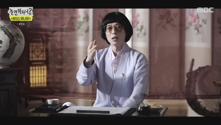 놀면 뭐하니.E86.210327.1080p-NEXT 비디오 썸네일 이미지