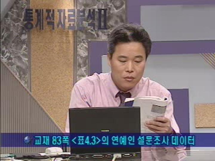 SPSS 통계 특강_20강 통계표 작성 비디오 썸네일 이미지