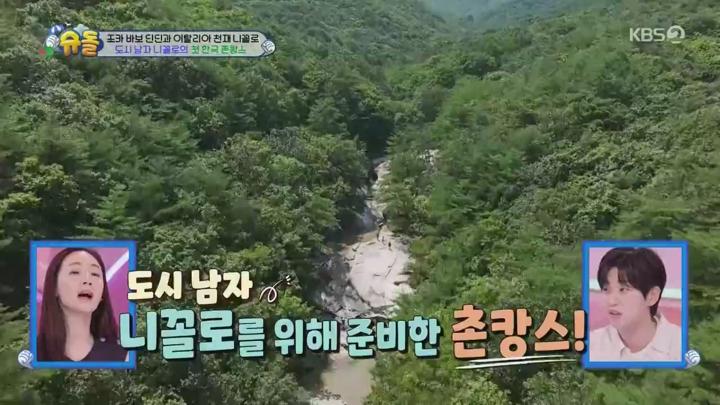 슈퍼맨이 돌아왔다.E548.240908.720p.WANNA 비디오 썸네일 이미지