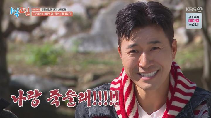 1박 2일 시즌4.E249.241110.720p 비디오 썸네일 이미지
