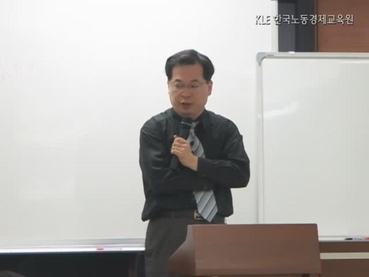공인노무사_노동법.06강 비디오 썸네일 이미지