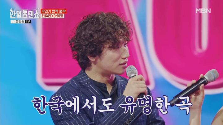한일톱텐쇼.E10.240730.1080p.WANNA 비디오 썸네일 이미지