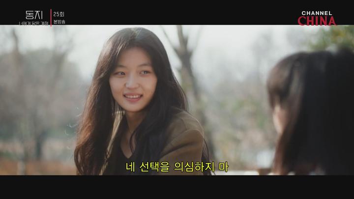 동지.E25.250715.720p-NEXT 비디오 썸네일 이미지