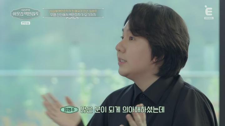 서장훈의 이웃집 백만장자.E12.250625.720p.H264-F1RST 비디오 썸네일 이미지