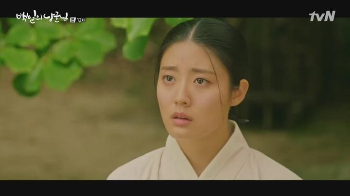 백일의 낭군님.E12.181016.720p-NEXT 비디오 썸네일 이미지