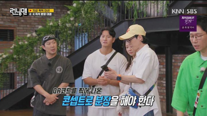 런닝맨 240922 - 딱 맞는 코드 + G 권은비 (광고제거).mpg 비디오 썸네일 이미지