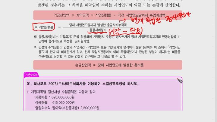 전산세무 11-23 비디오 썸네일 이미지