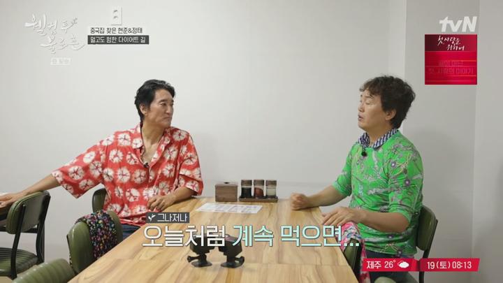 웰컴투 불로촌.E68.250719.1080p.H265-F1RST 비디오 썸네일 이미지