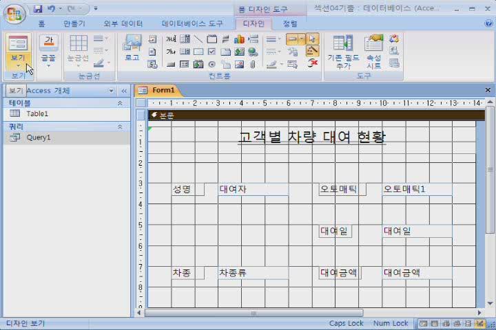 사무자동화 실기_04강 비디오 썸네일 이미지