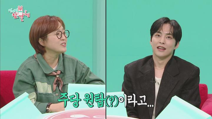 전지적 참견 시점 E338 20250315 1080P-KING 비디오 썸네일 이미지