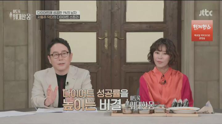 이토록 위대한 몸.E05.250712.720p.HANNA 비디오 썸네일 이미지