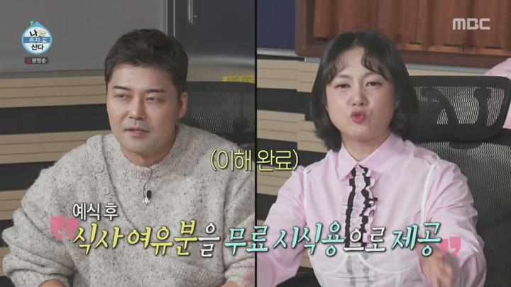 나 혼자 산다.E570.241108.1080p.H264-F1RST 비디오 썸네일 이미지