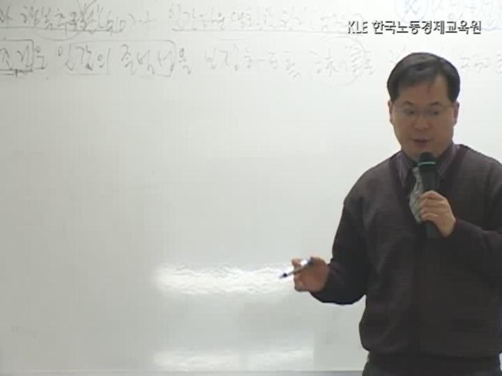 공인노무사_노동법.02강 비디오 썸네일 이미지