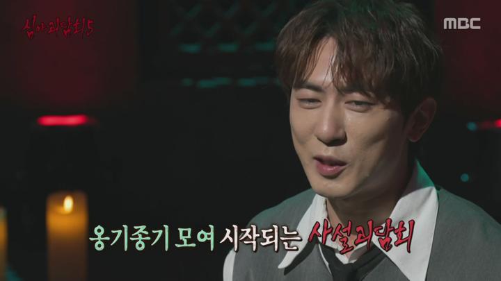 심야괴담회 시즌5.E03.250713.1080p.WANNA 비디오 썸네일 이미지