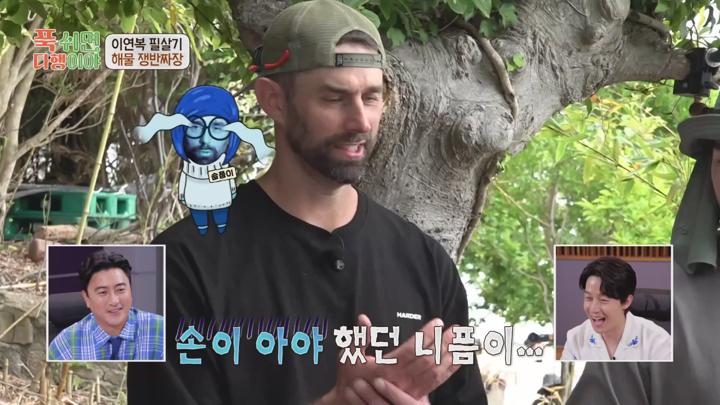 푹 쉬면 다행이야 E12 20240715 1080P-KING 비디오 썸네일 이미지