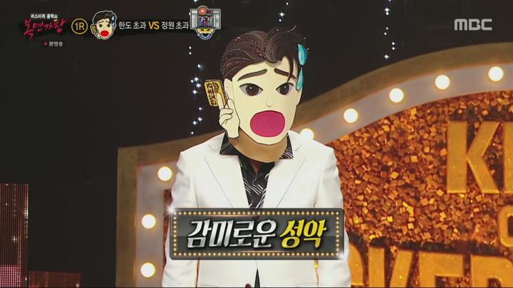 복면가왕.E458.240707.1080p 비디오 썸네일 이미지
