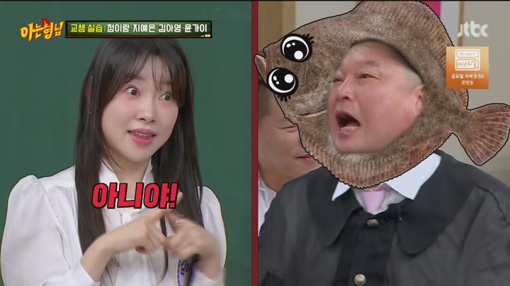 아는 형님 240629 - 김아영 지예은 윤가이.mpg 비디오 썸네일 이미지