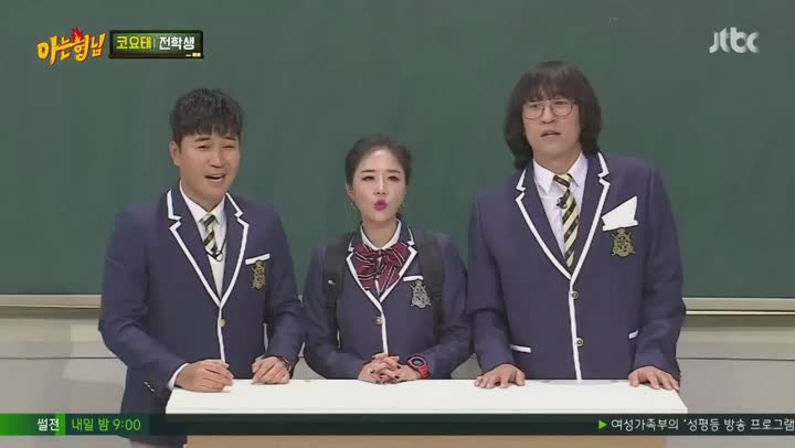 아는 형님.E168.190223.1080p-NEXT (코요태) 비디오 썸네일 이미지
