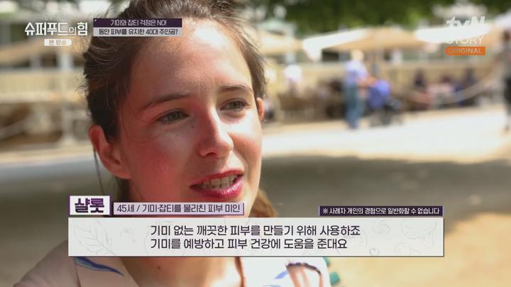 슈퍼푸드의 힘.E176.250629.1080p.H264-F1RST 비디오 썸네일 이미지