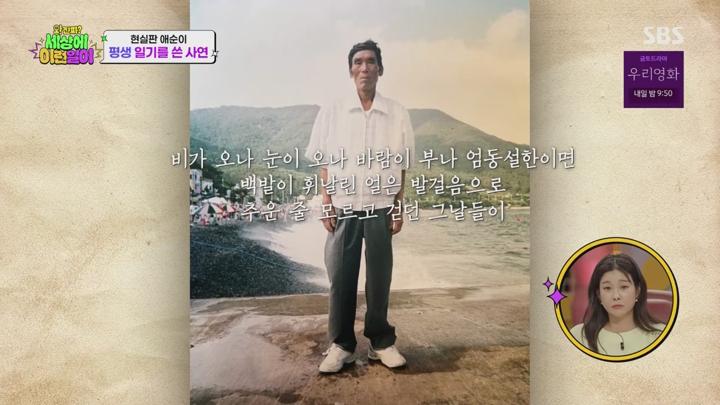 와 진짜 세상에 이런일이.E21.250626.720p.WANNA 비디오 썸네일 이미지